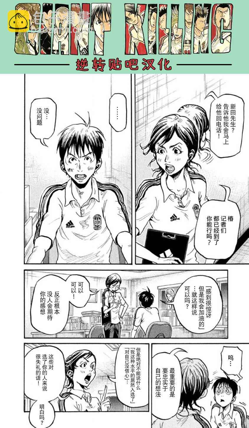 第355话5