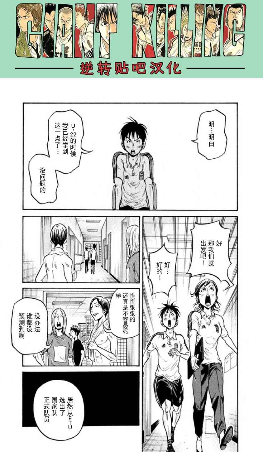 第355话6