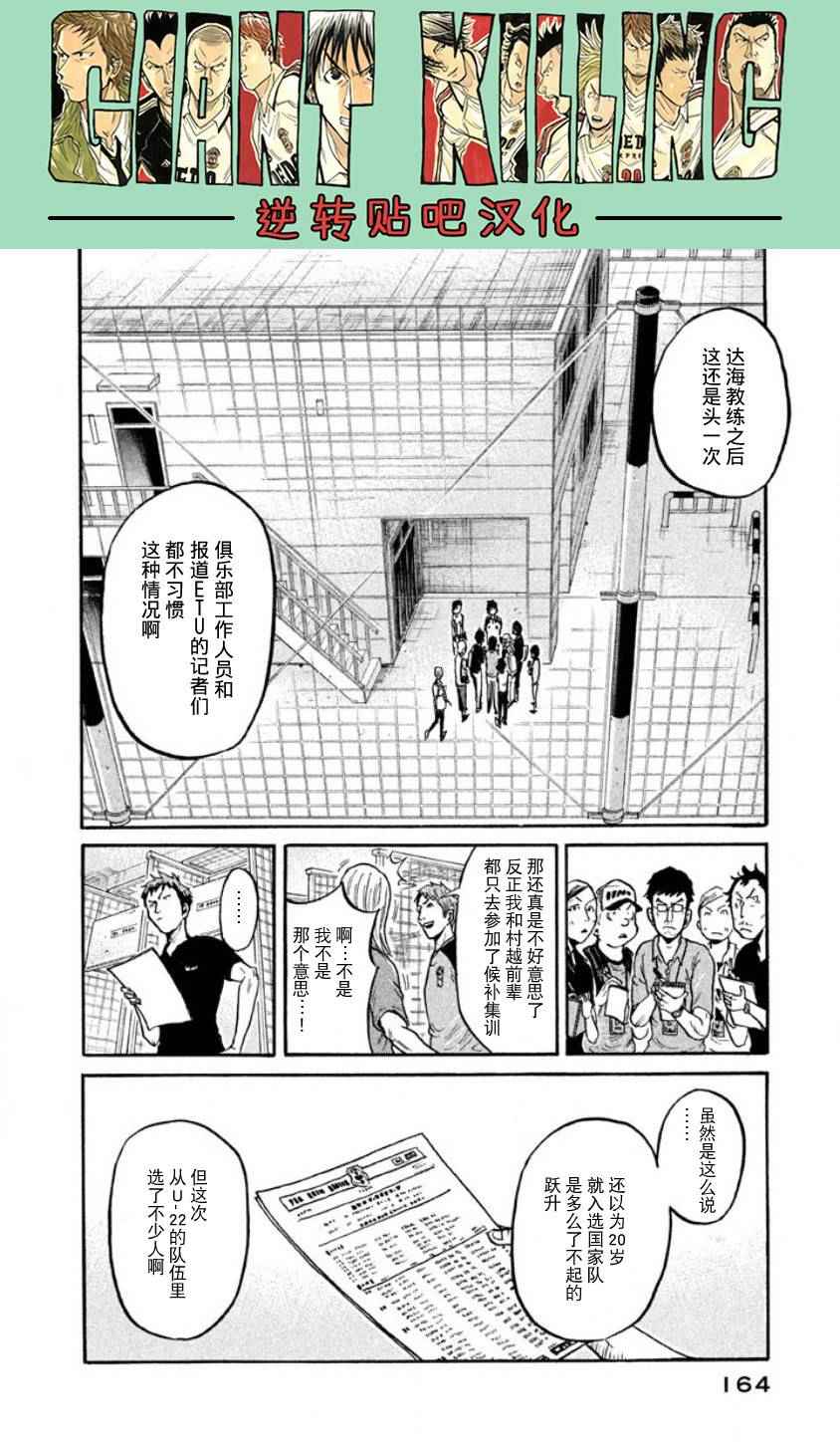 第355话7