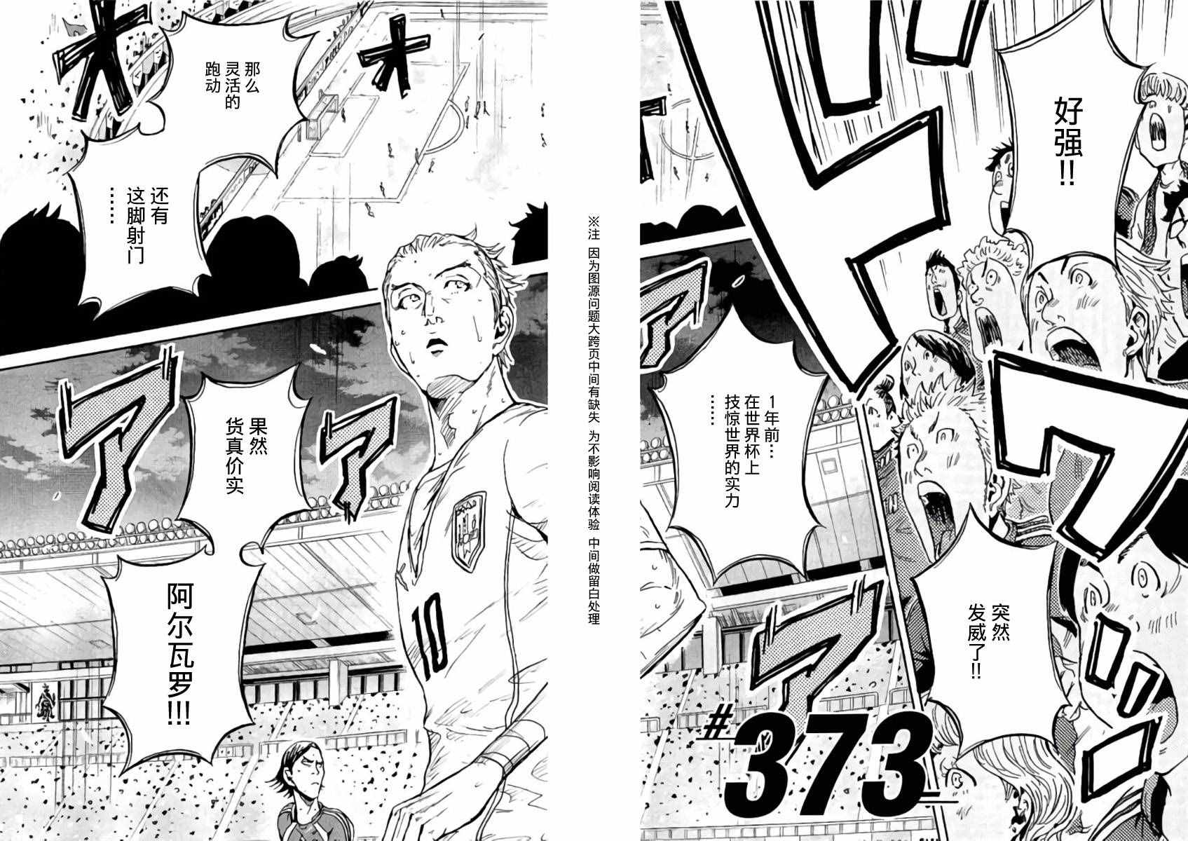 第373话1