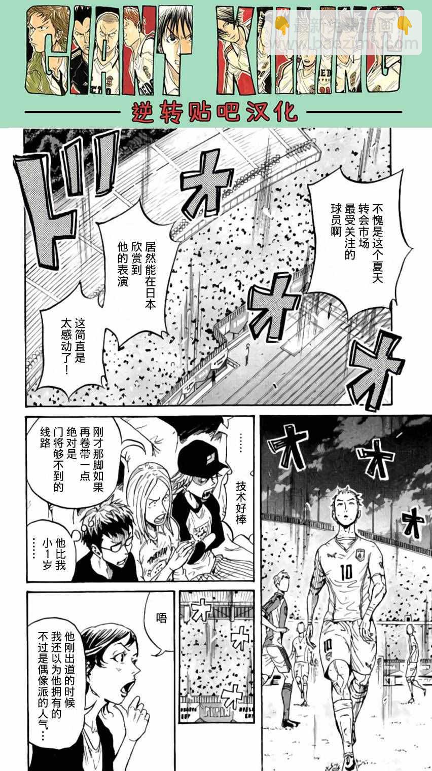第373话2