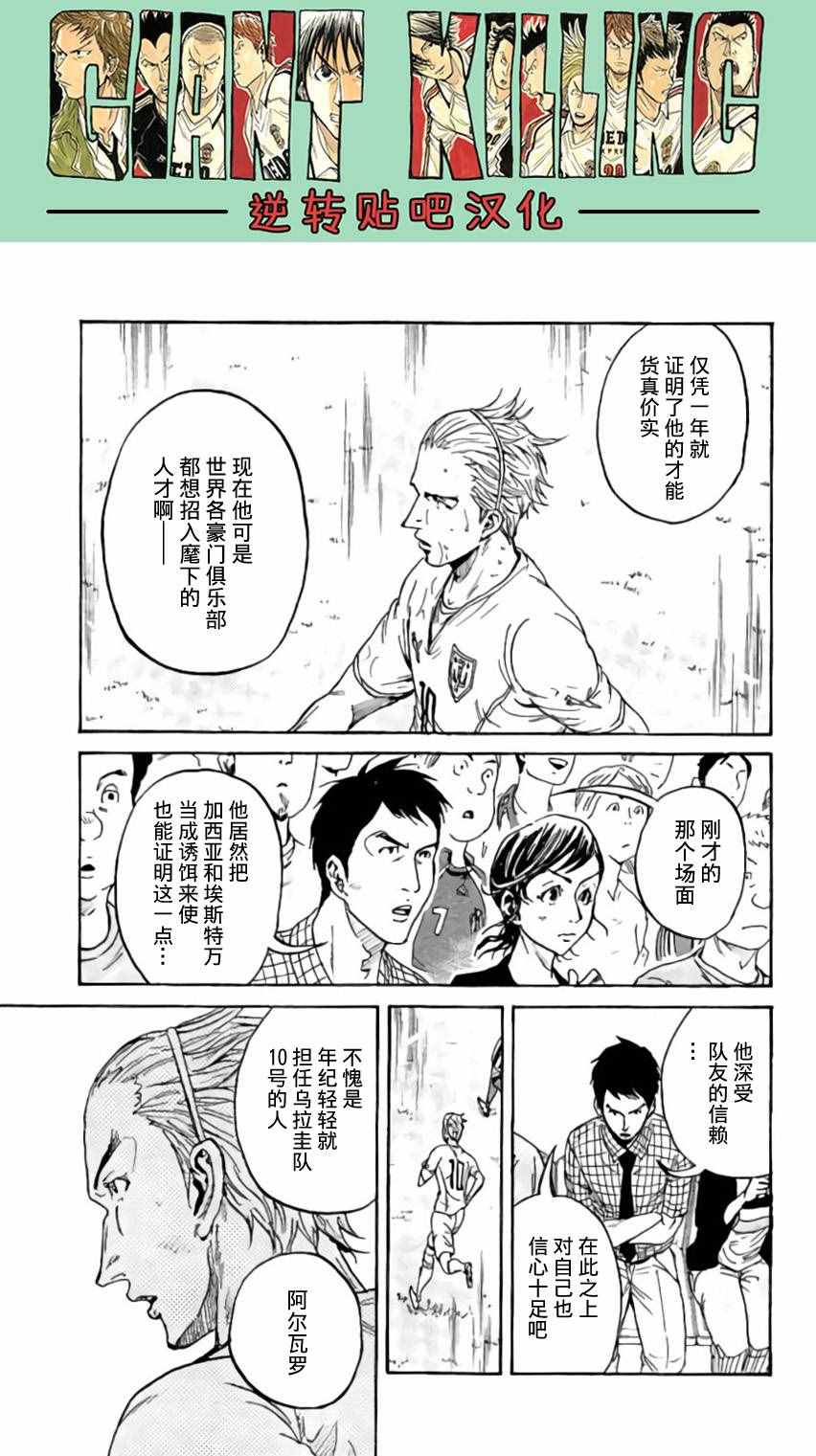 第373话3