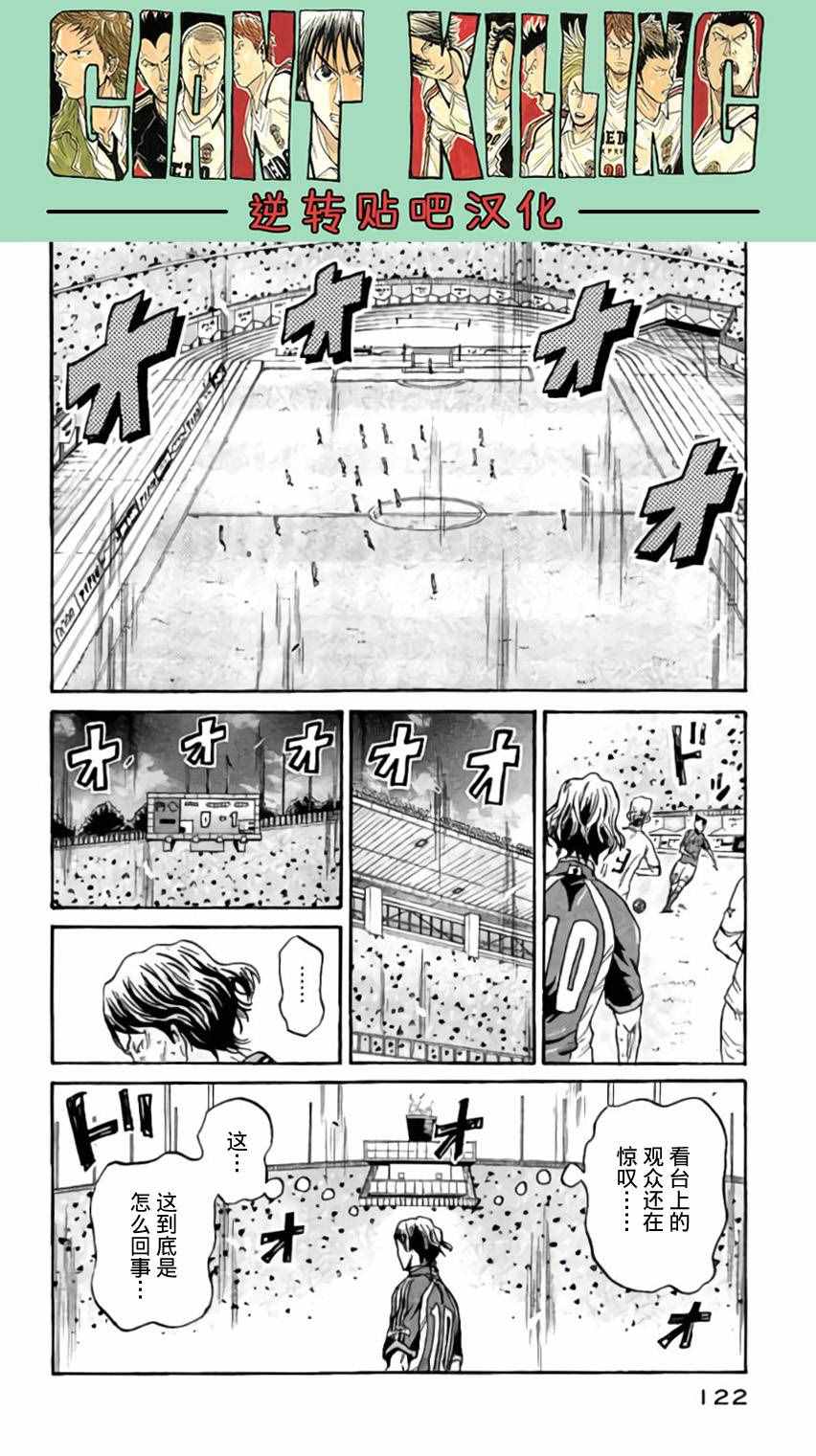 第373话4
