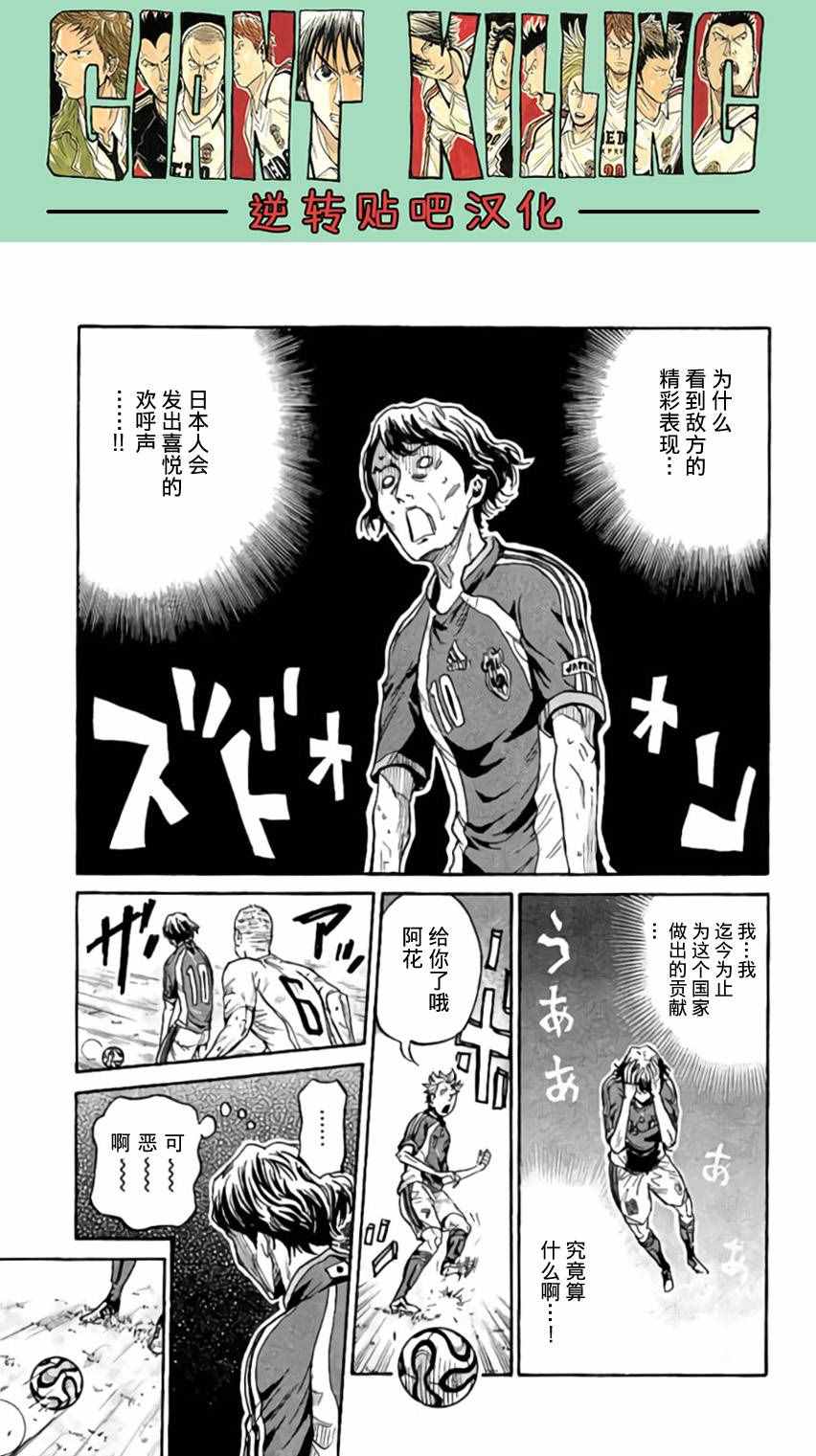 第373话5