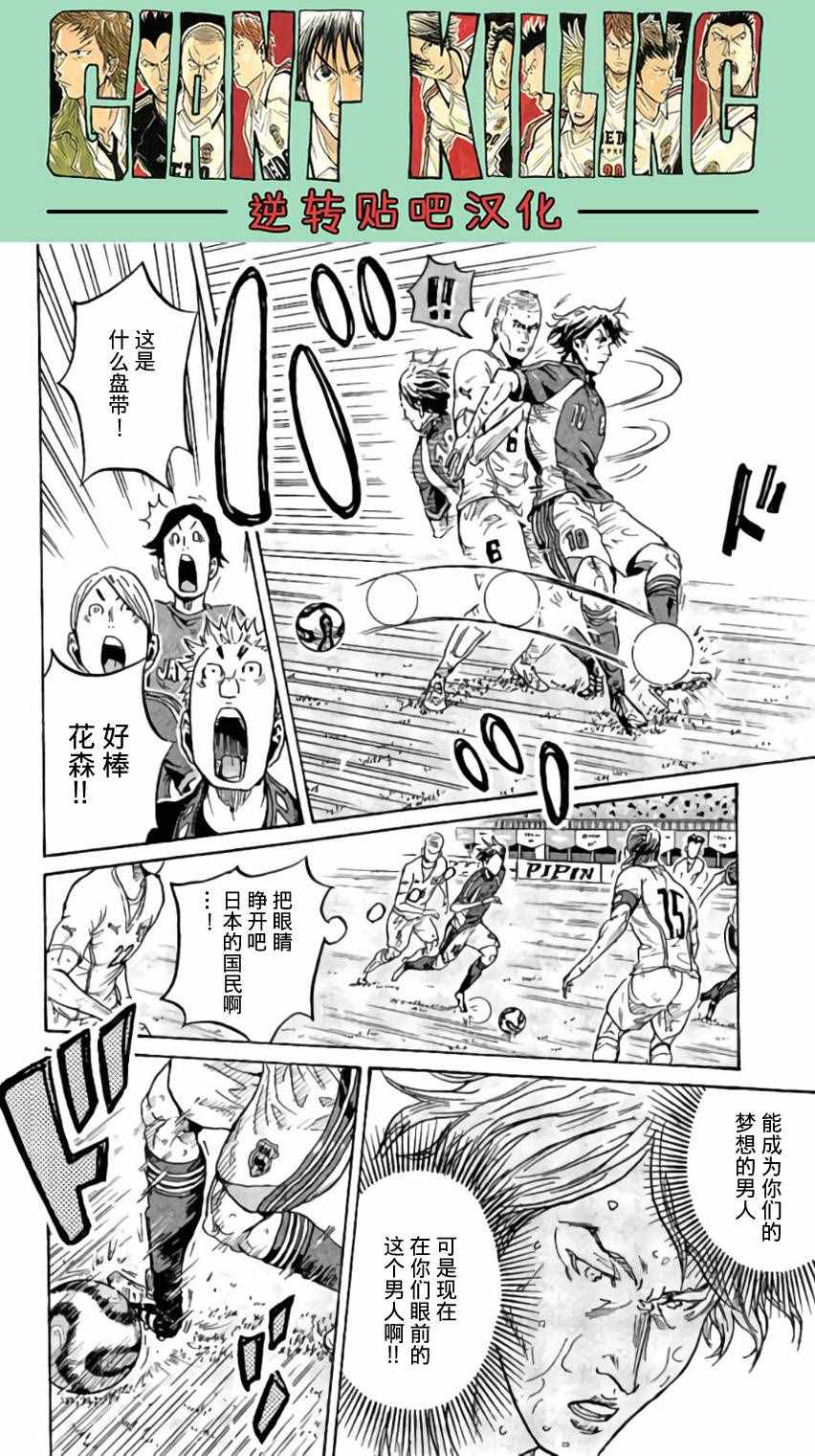 第373话6