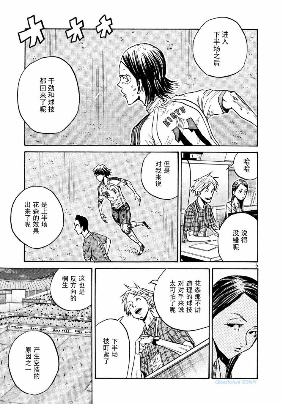 第479话4