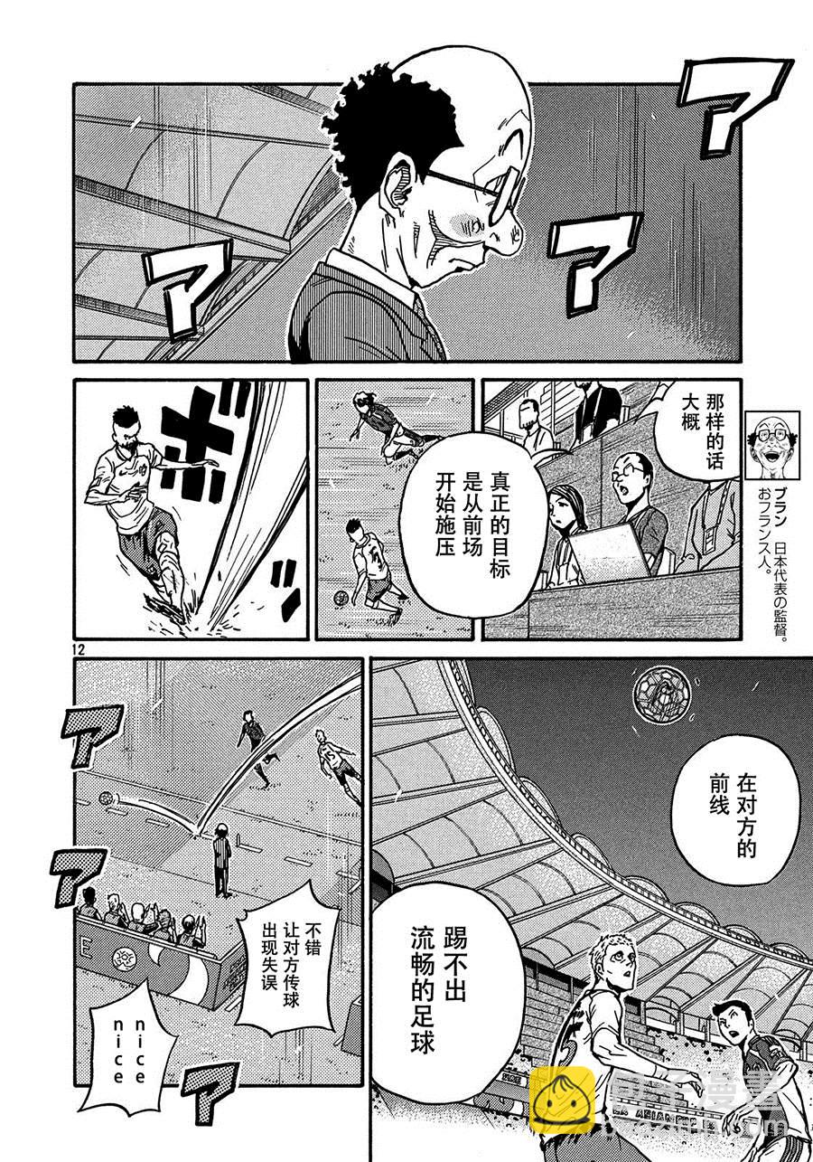 第520话10