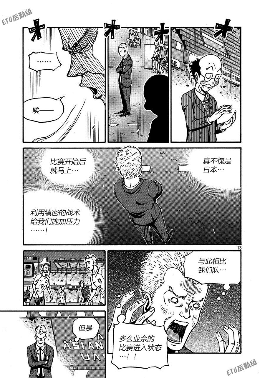 第520话11