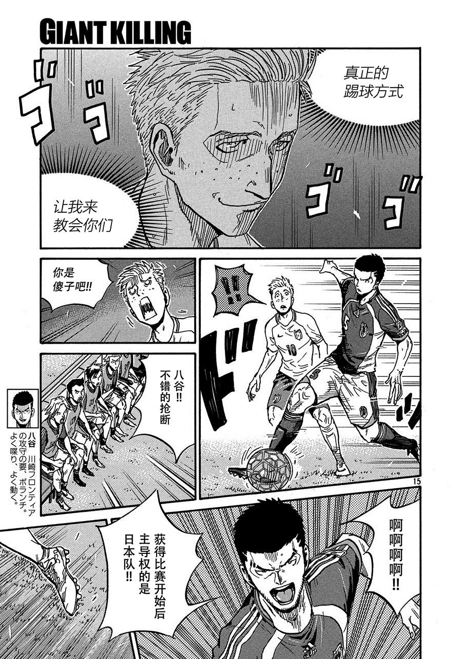 第520话13