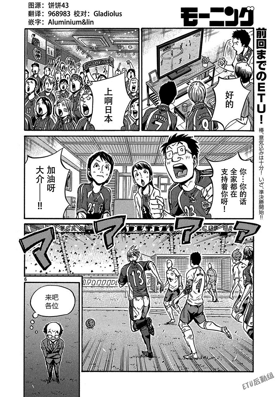 第520话4