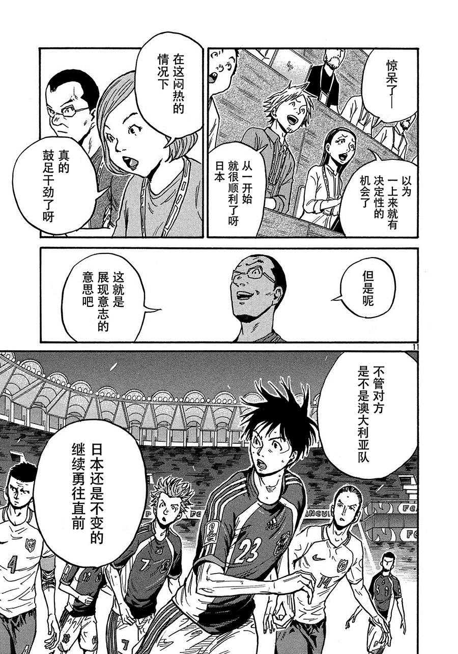 第520话9