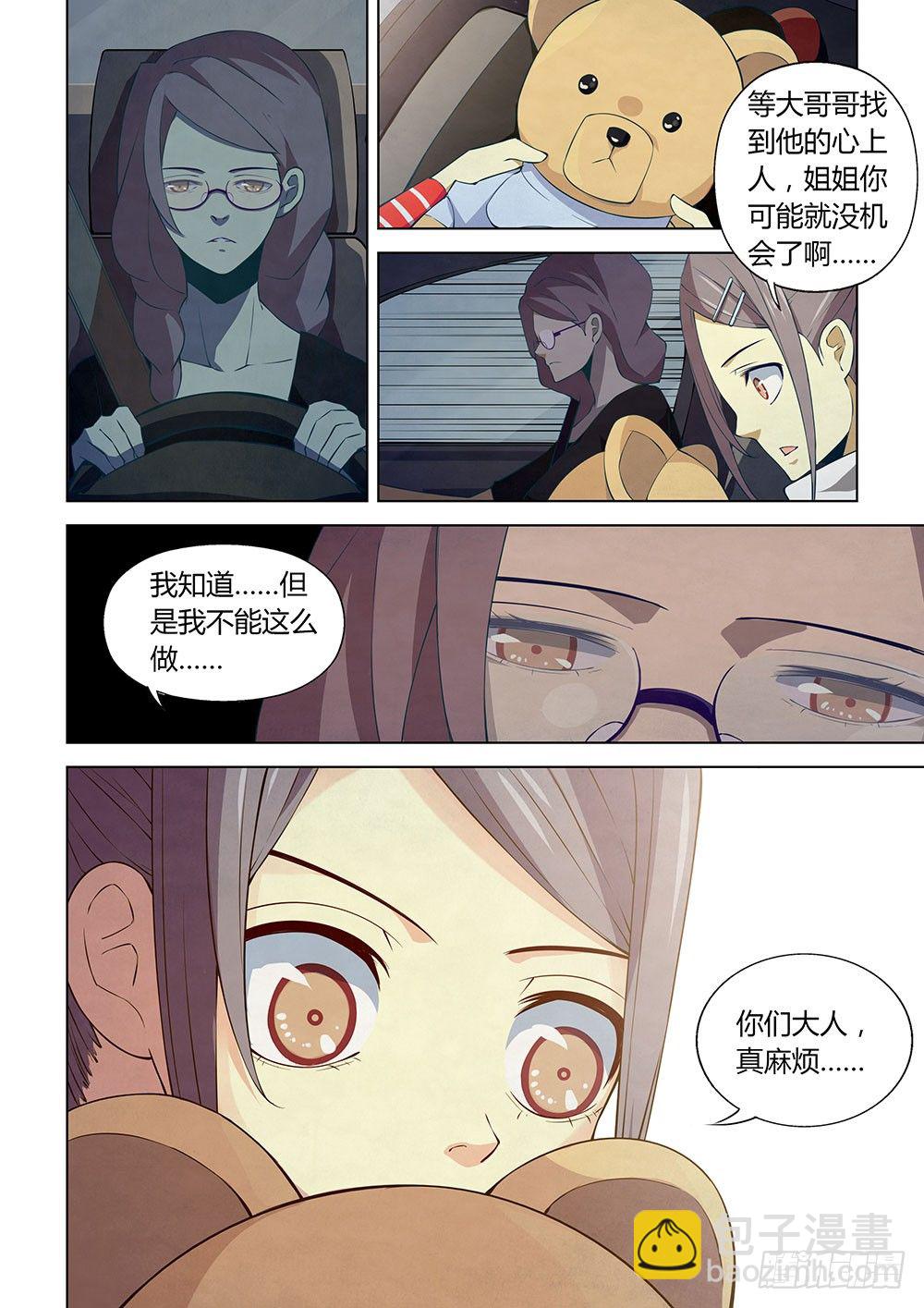 第15话3