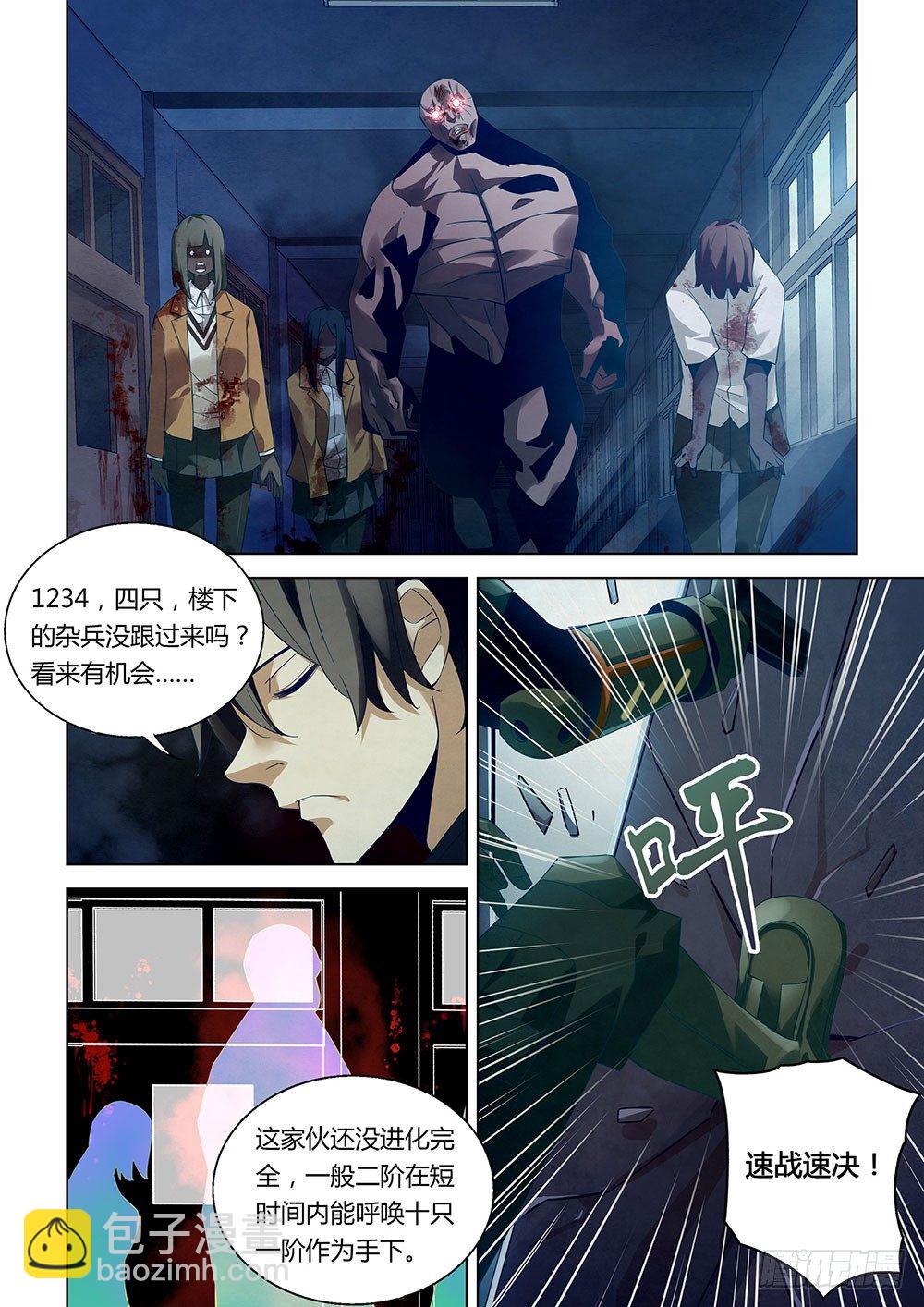 第24话9