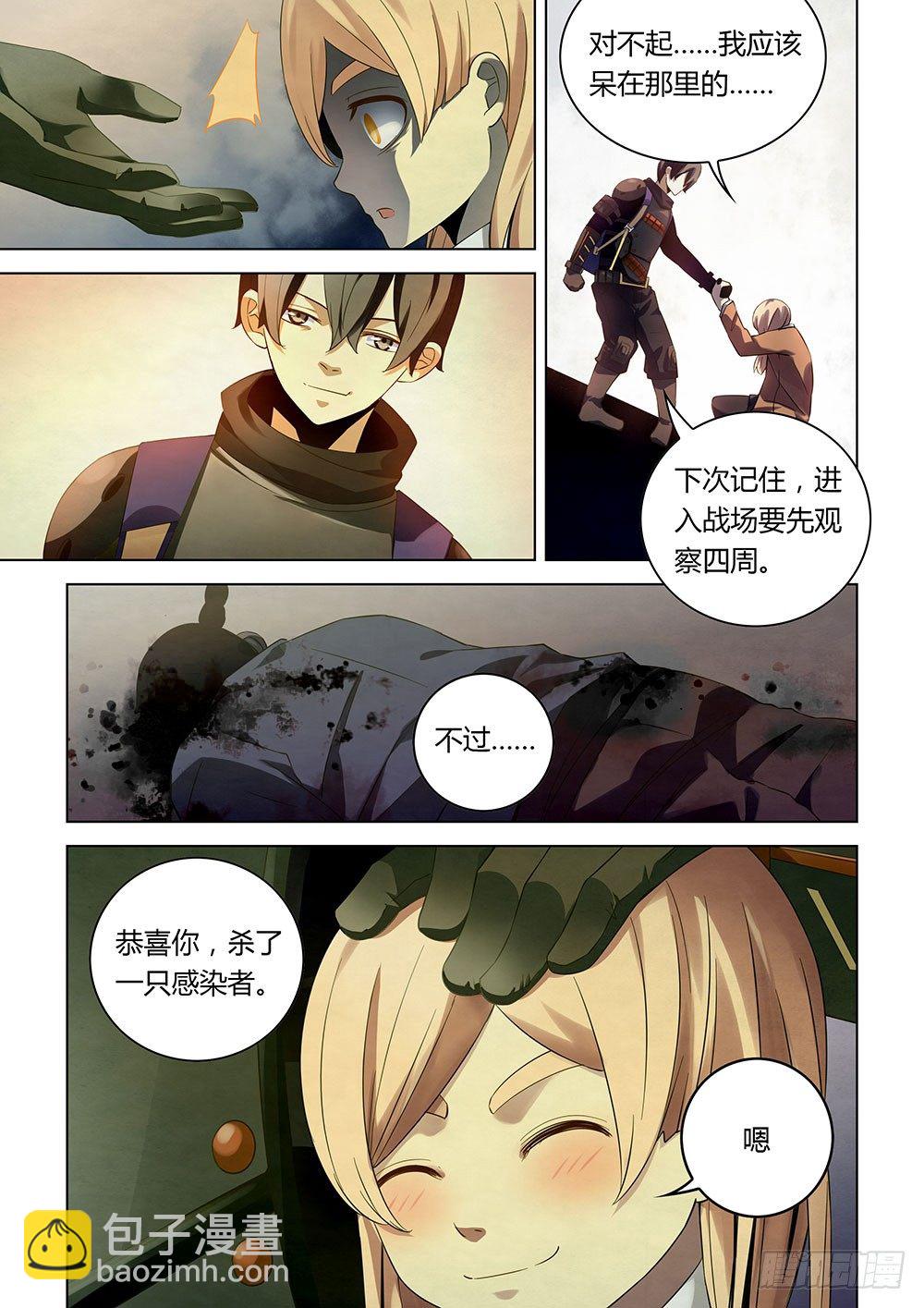 第28话6