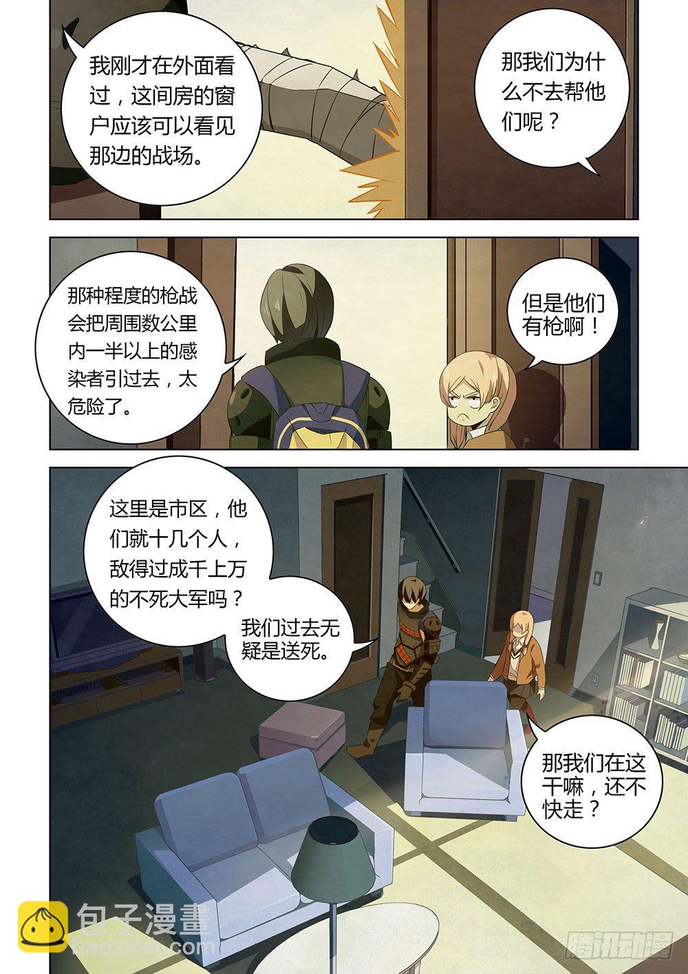 第28话7