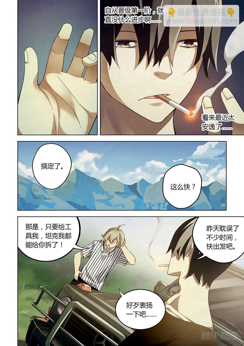 第49话3