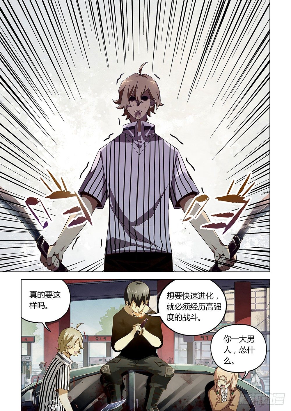 第49话6