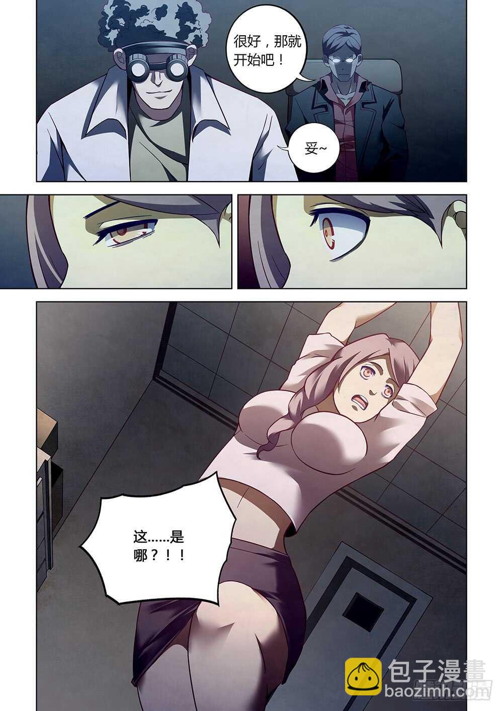 第84话11