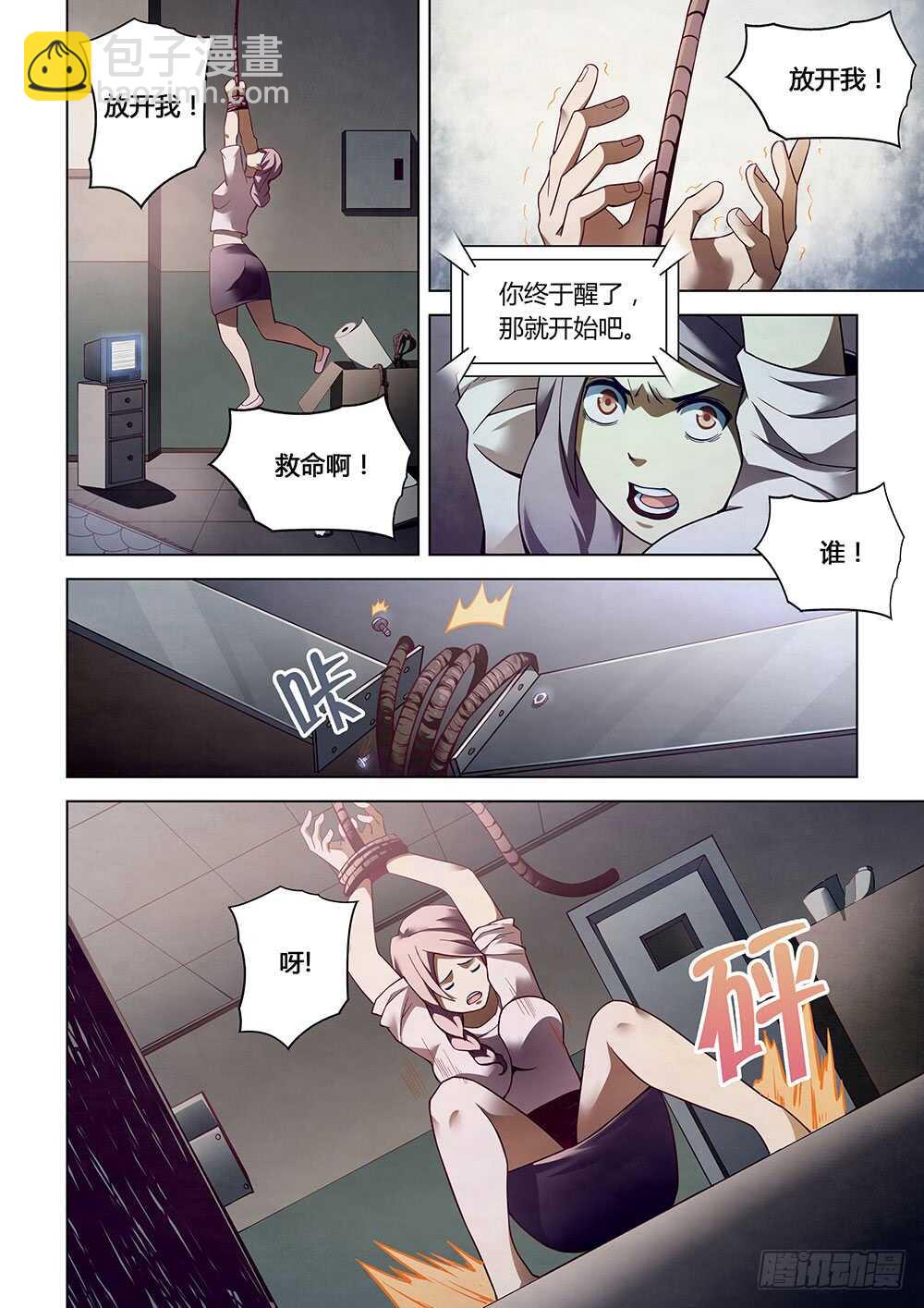 第84话12