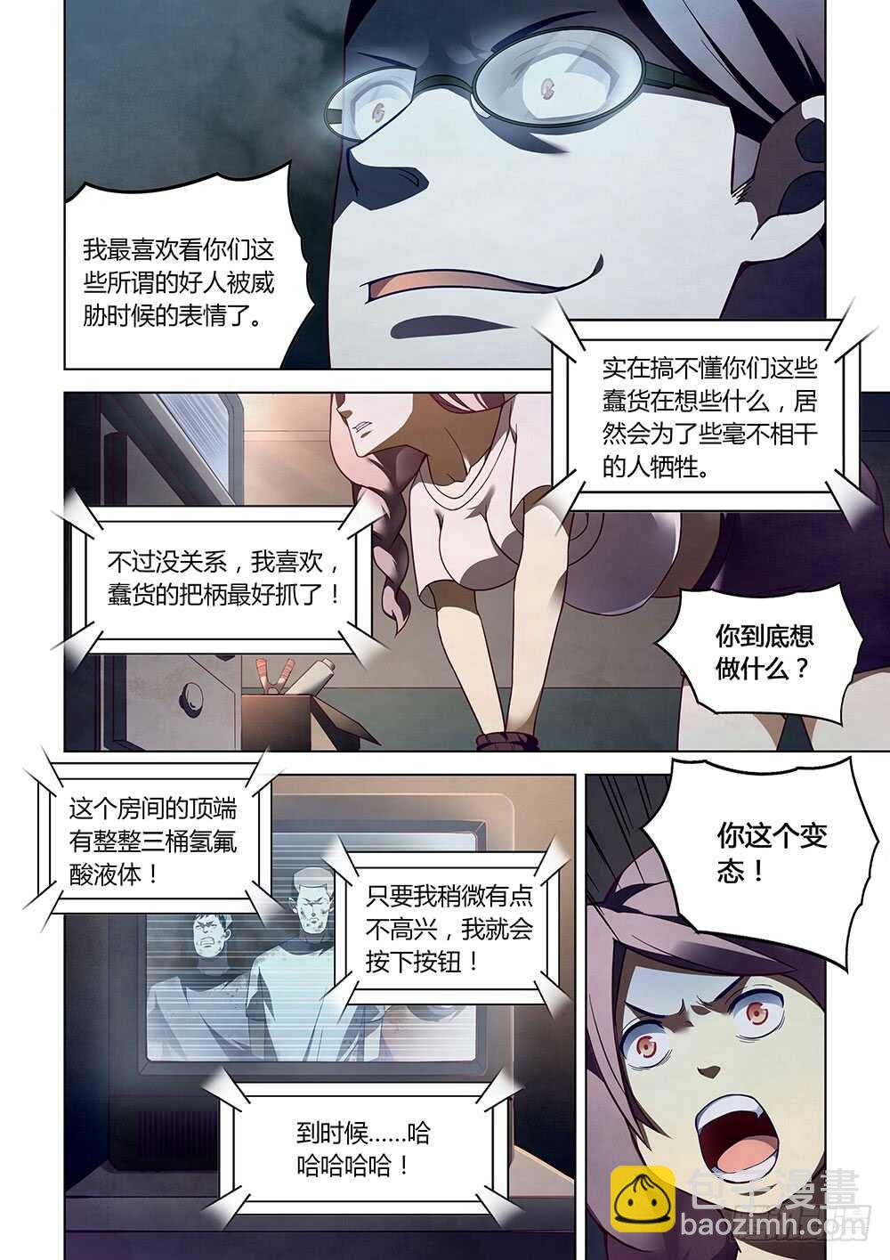第84话16