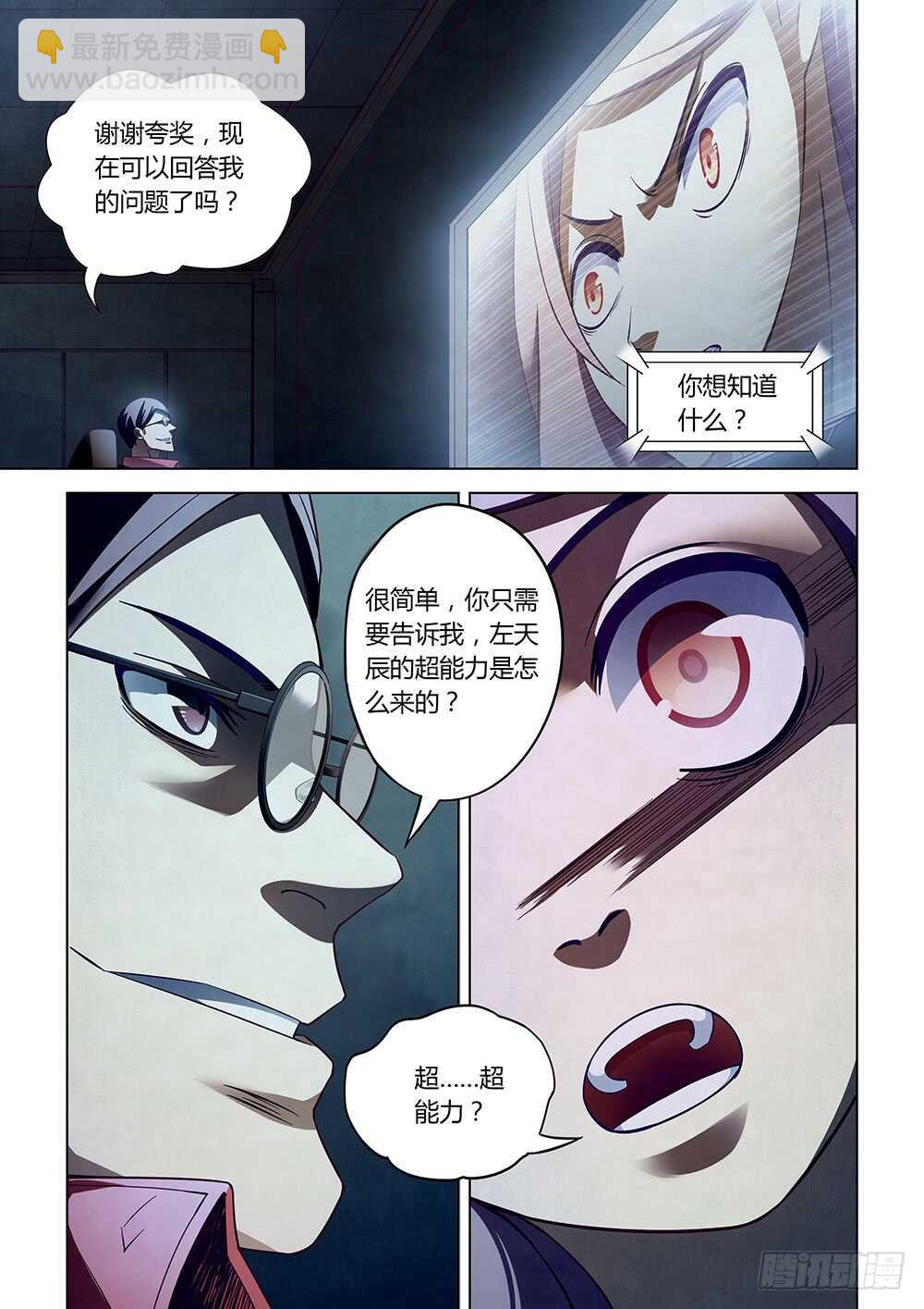第84话17