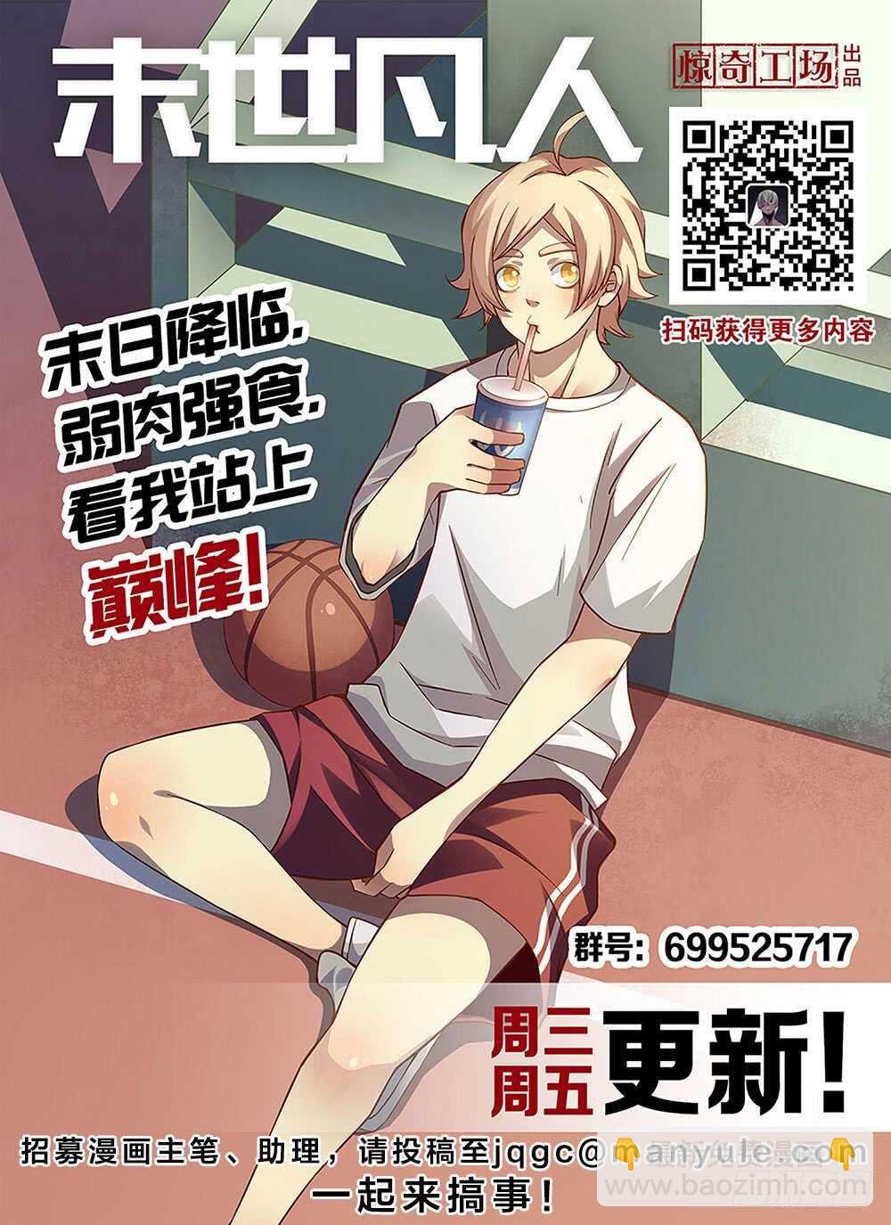 第84话18