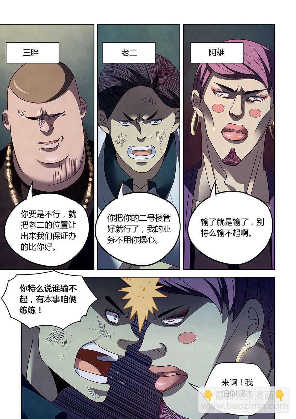 第84话5