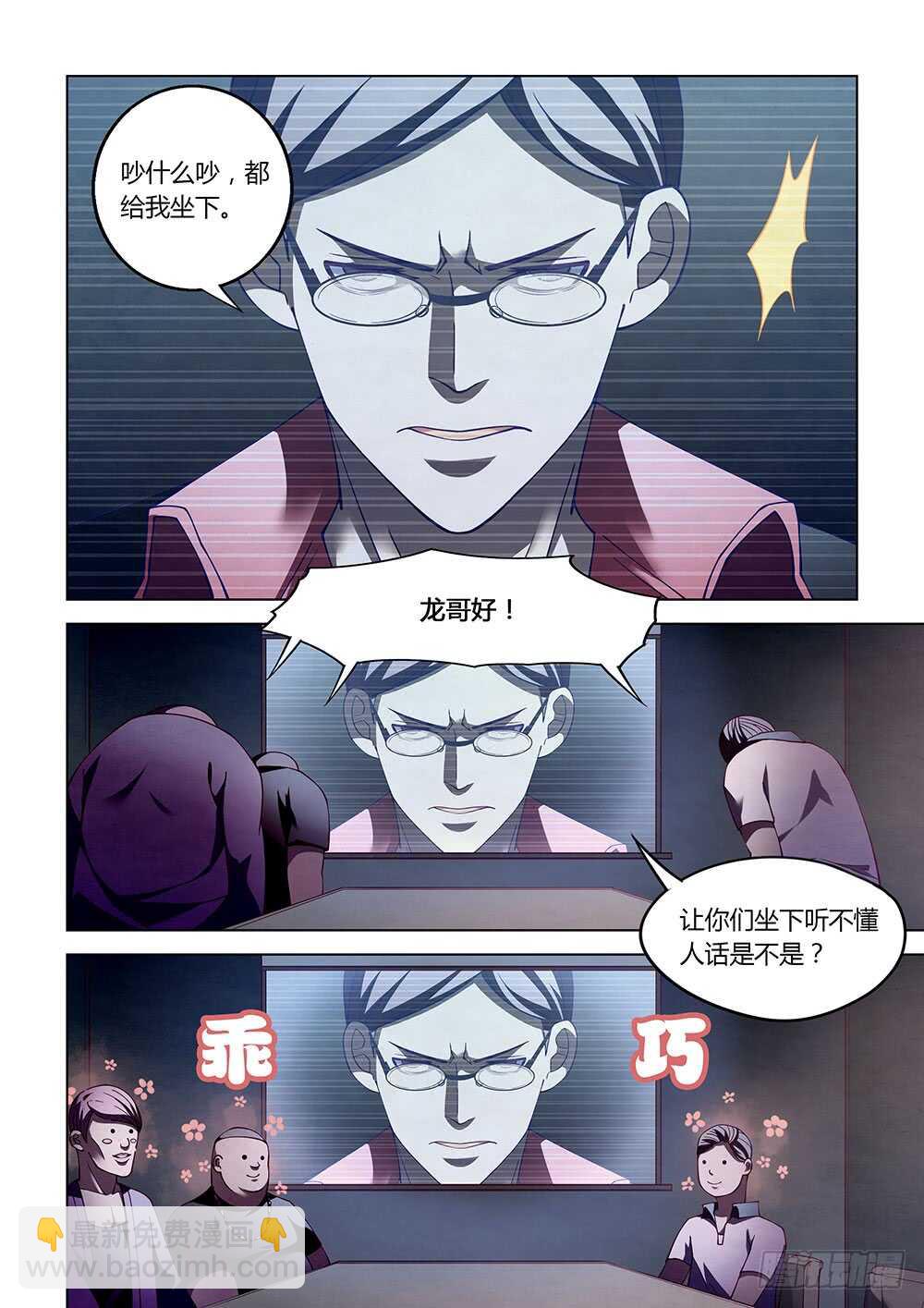 第84话6