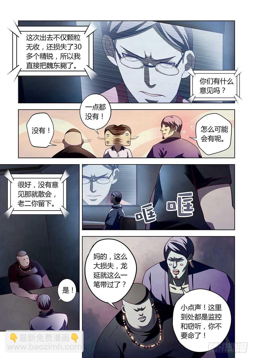 第84话7