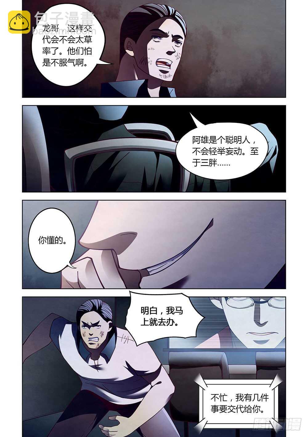 第84话8