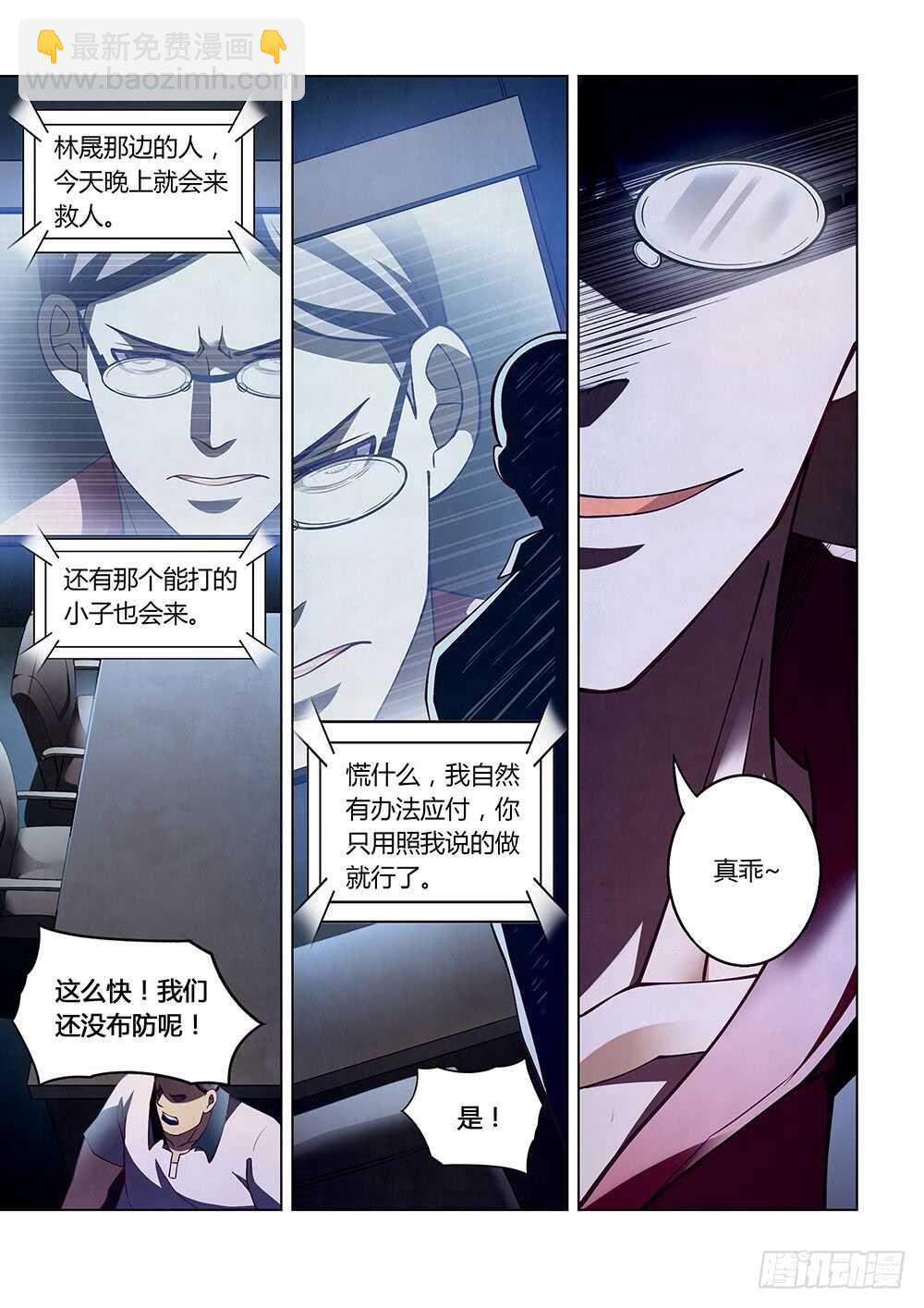 第84话9