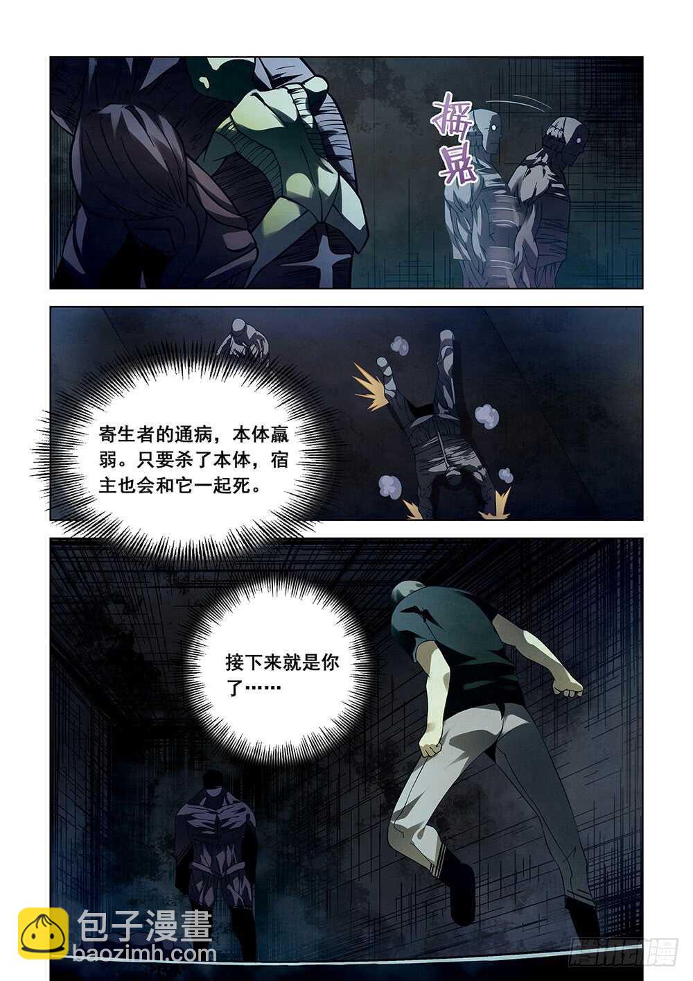第91话10
