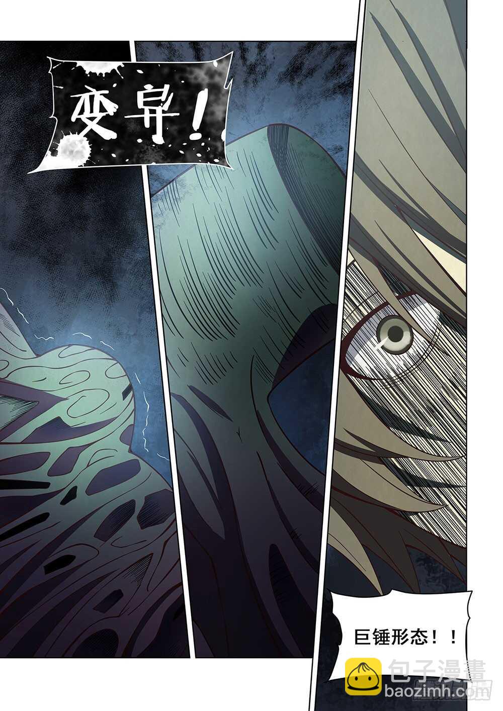 第91话12