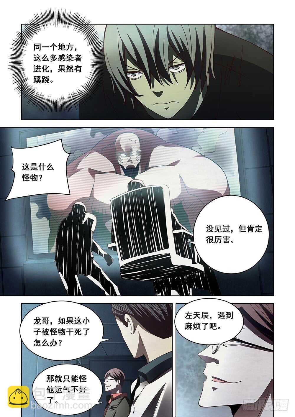 第91话14