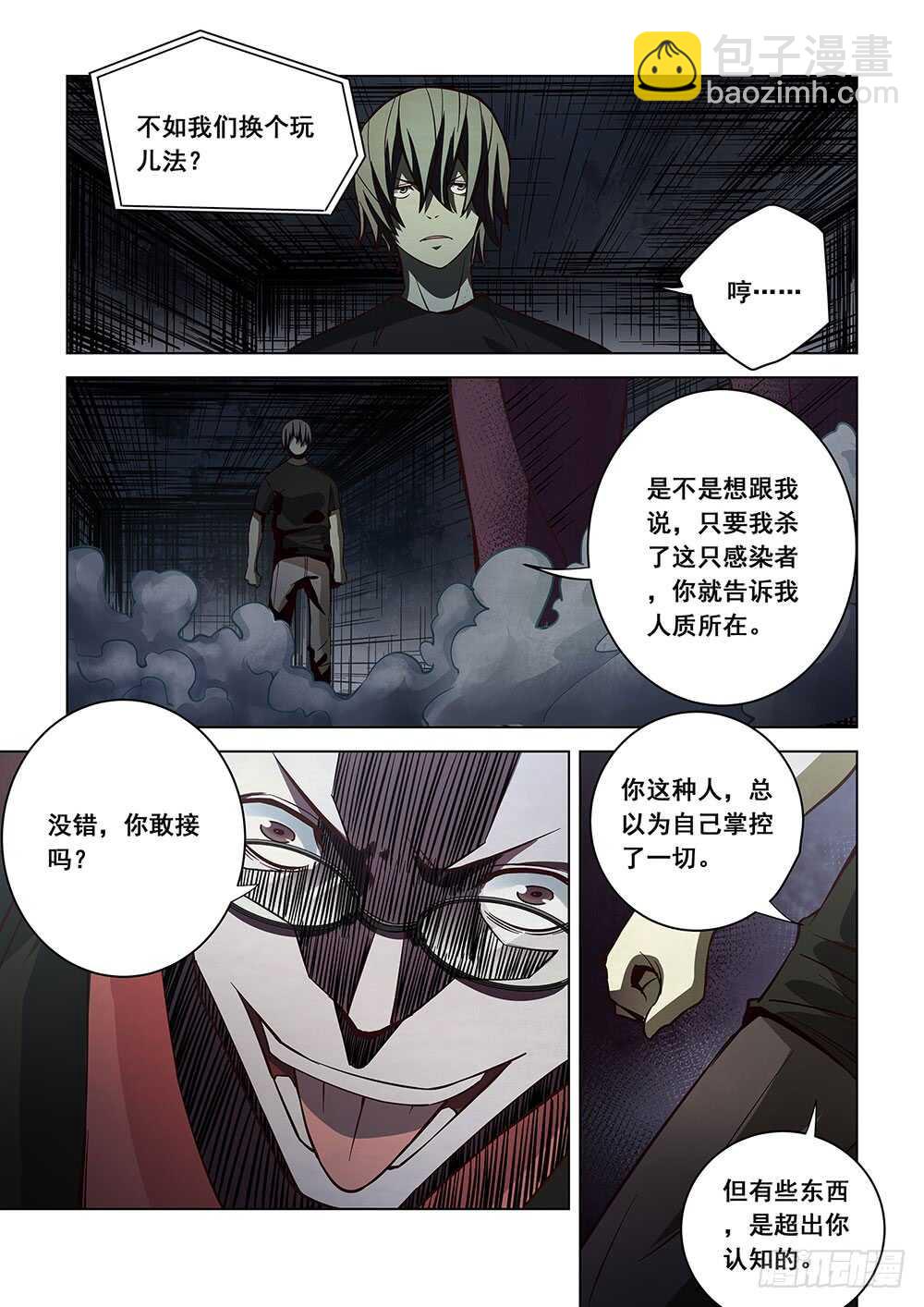 第91话15