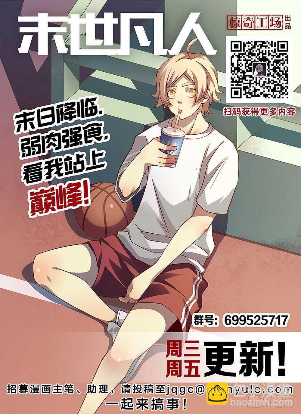 第91话17