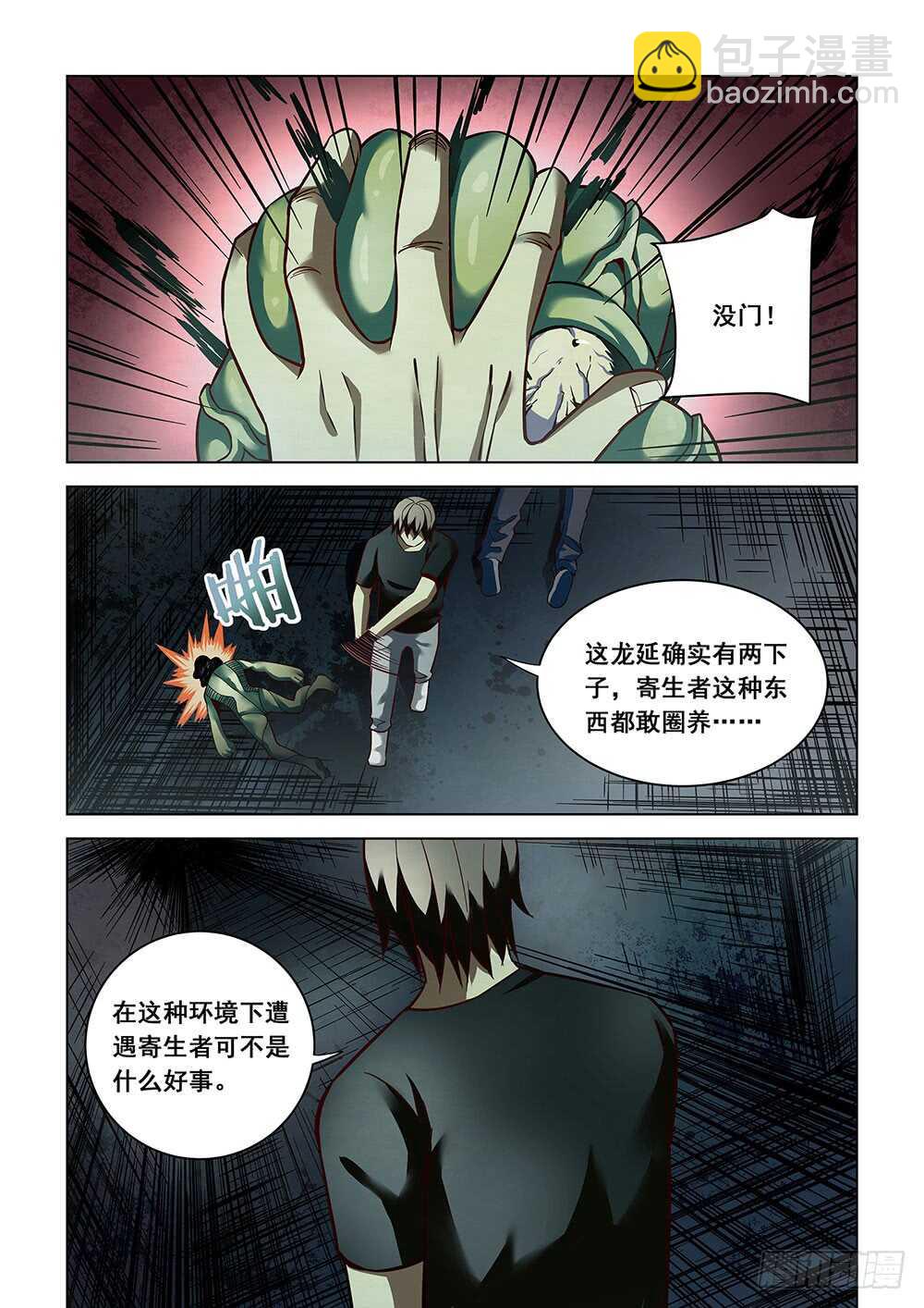第91话2