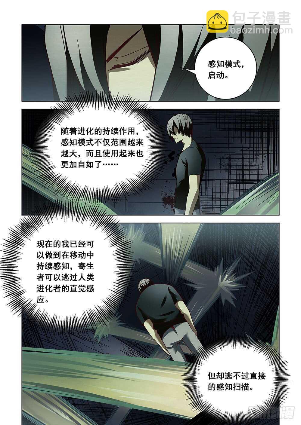 第91话3