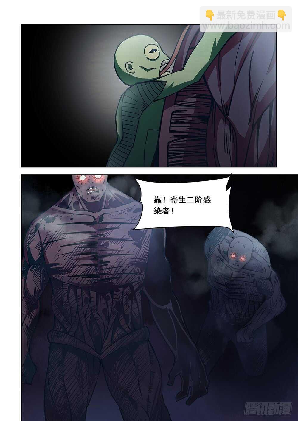 第91话5