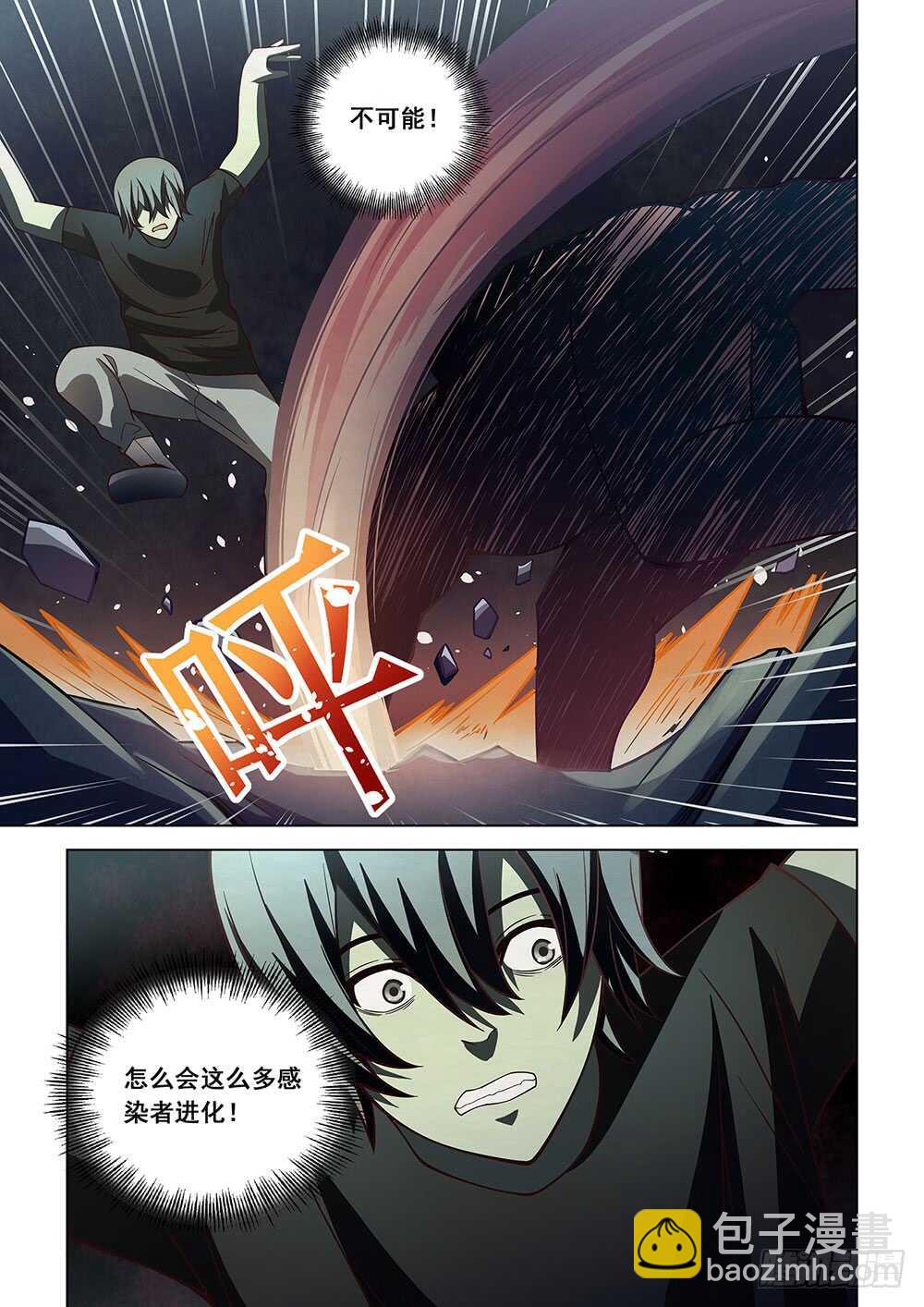 第91话6
