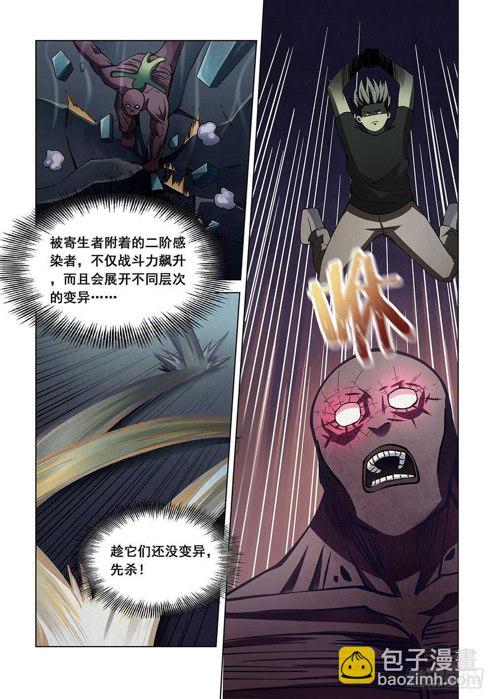 第91话7