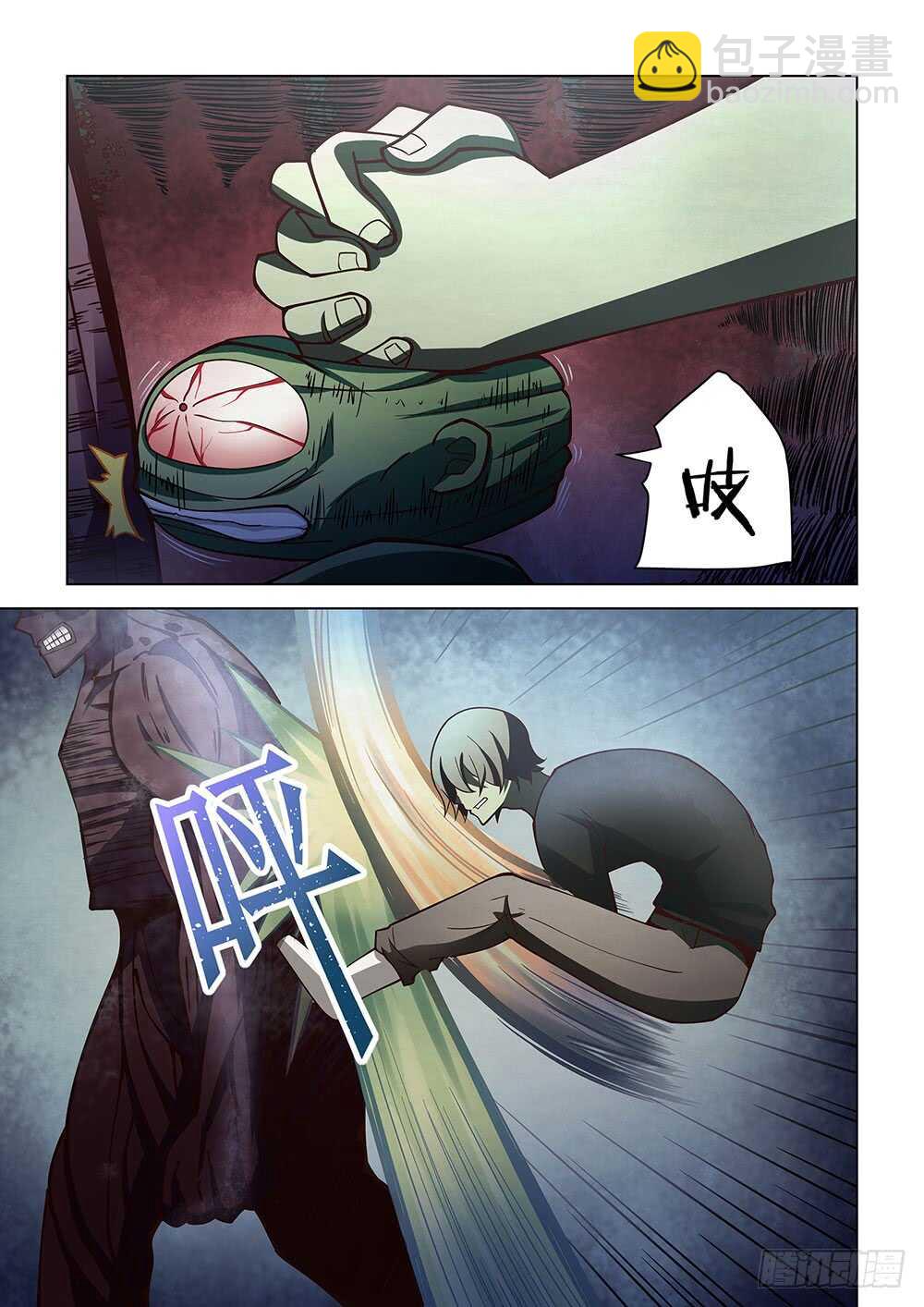 第91话8