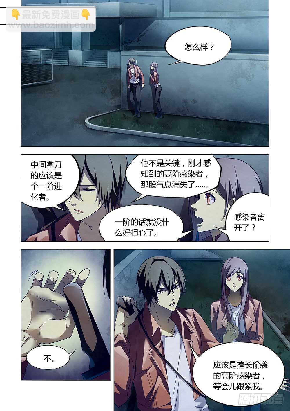 第131话7