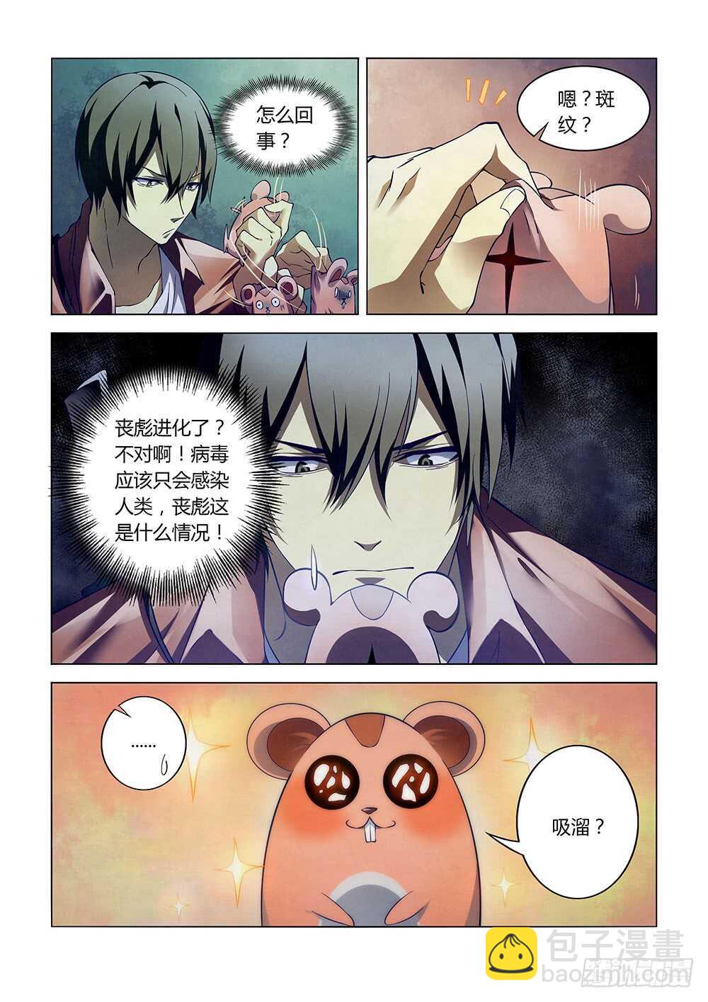 第131话9