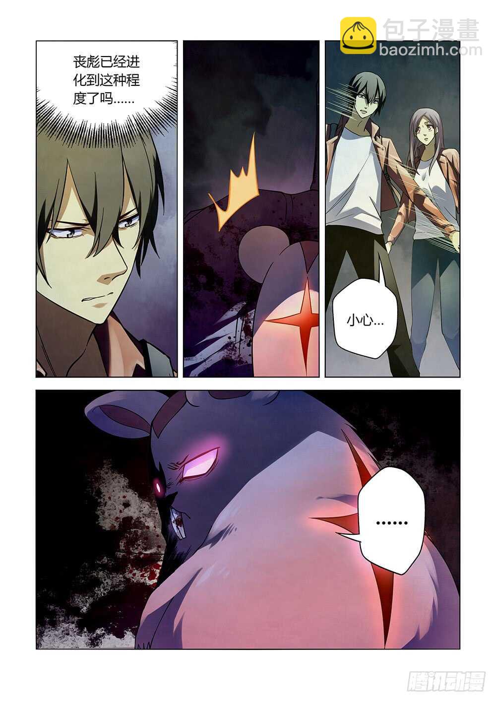 第137话10
