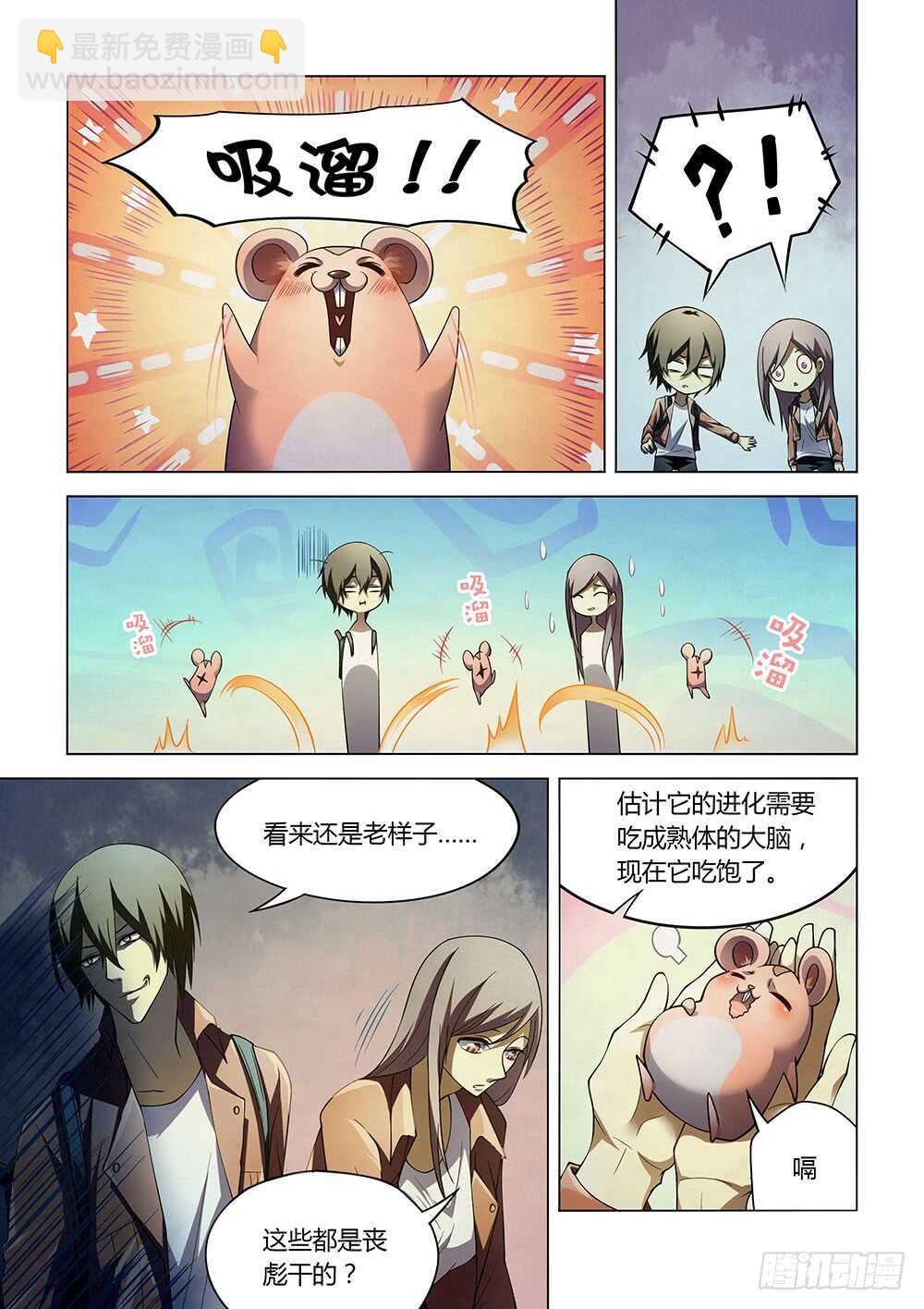 第137话11