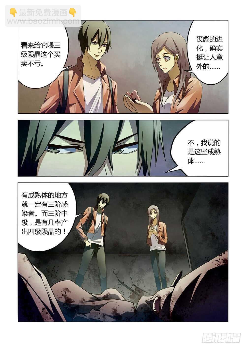 第137话12