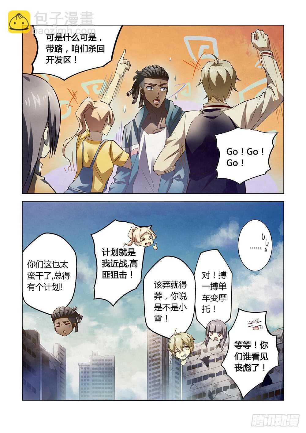 第137话3