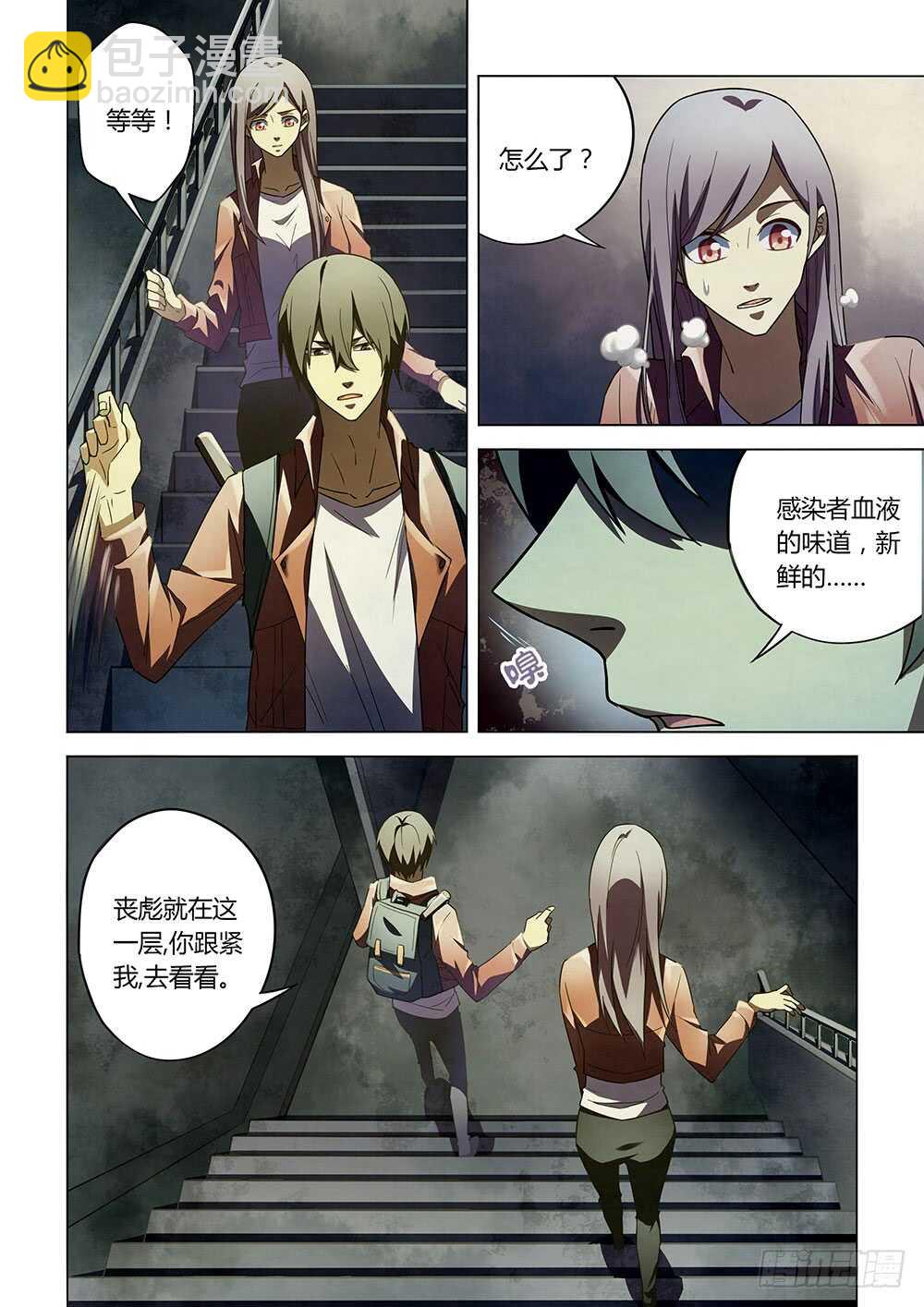 第137话5