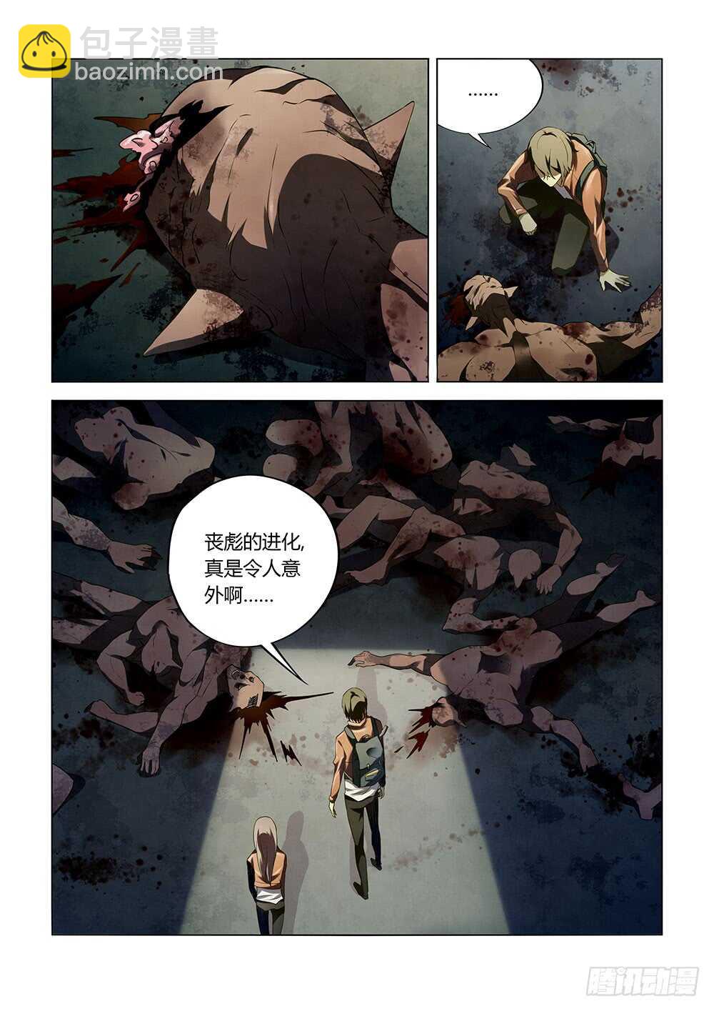 第137话6